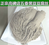 【YMHR】河北特产高碑店正宗农家豆腐丝 传统豆制品 商品缩略图1