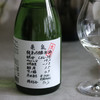产区第壹膜拜清酒！龟泉CEL-24纯米吟酿生原酒【手写版】720ML（2026年4月新鲜日期） 商品缩略图4