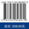 新疆塔里木河流域牧草植物资源 沈海涛等 9787030848079 商品缩略图4
