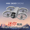 【儿童节礼物】2026科技熊SK001掌上无人机  双摄像头 实时影像传输 商品缩略图3