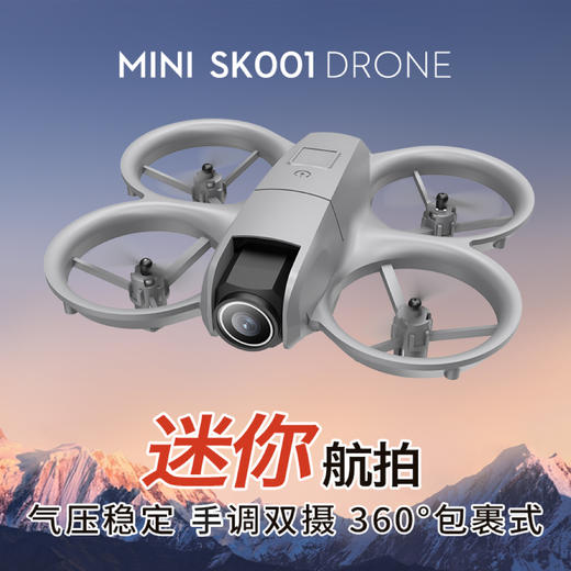 【儿童节礼物】2026科技熊SK001掌上无人机  双摄像头 实时影像传输 商品图3