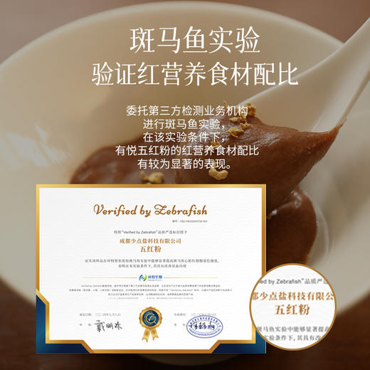 【五红粉 】女士常备 以红养红 红润面色 粉质细腻轻负担 红豆沙口感日常代餐粉 商品图4