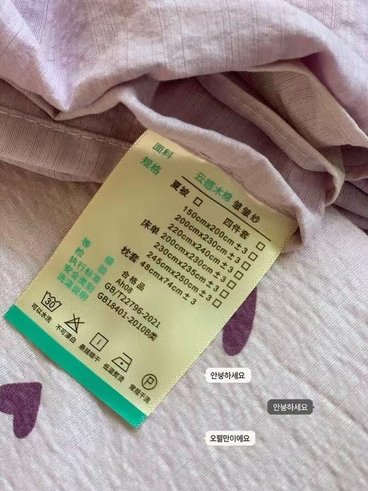 [99元特价/到手夏被4件套] 出口外贸款高品质木棉皱皱纱夏被四件套200*230 cm（夏被*1+床单*1+枕头套*2）【Q2】 商品图8