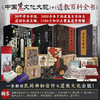《中国gui文化大观》享10重礼赠 商品缩略图0