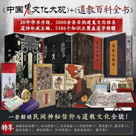 《中国gui文化大观》享10重礼赠 商品图0