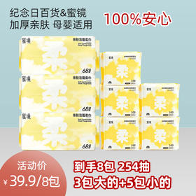 纪念日百货门店同款母婴适用加厚亲肤洁面柔巾洗脸巾组合装LH00002511