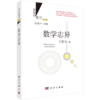 【全12册】好玩的数学系列/张景中院士主编 商品缩略图5