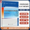 中医推拿流派传承与现代研究 房敏 姚斐 主编 十四五普通高等教育研究生规划教材 针灸推拿学专业研究生 9787030844651 科学出版社 商品缩略图0