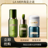 【抢先购·直邮仓发货】LA MER海蓝之谜大王炸套组（精萃水150ml+修护精华50ml+面霜60ml+晚霜60ml）_bba 商品缩略图0