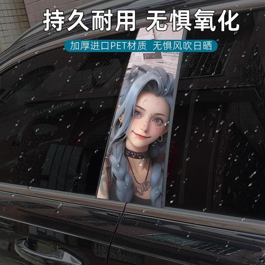 汽车中柱贴纸个性创意B柱保护膜小丑金克斯装饰贴中柱车贴装饰 商品图3