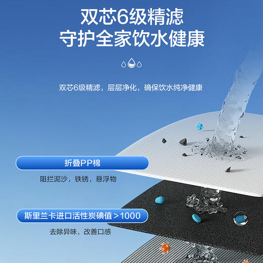 海尔（Haier）净水机 HKC3000-R887D2U1 商品图8