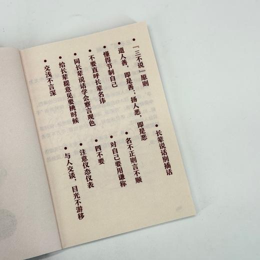 **应该知道的中国规矩 社交礼仪 手绘插图口袋版社交礼仪规矩教养人情世故书籍为人处世 商品图2