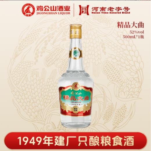 【秒杀福利】鸡公山浓香型白酒精品大曲单瓶光瓶装52度500m 商品图0
