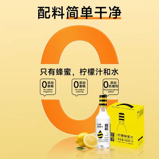 蜂解蜂蜜水 商品图2