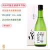 产区第壹膜拜清酒！龟泉CEL-24纯米吟酿生原酒【手写版】720ML（2026年4月新鲜日期） 商品缩略图0