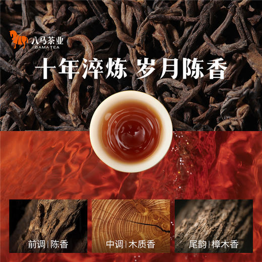 八马茶业｜四大茗著·云南普洱班章熟茶200g 商品图3