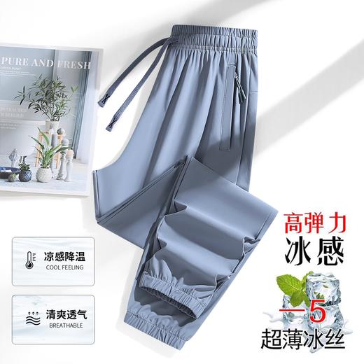 笙观相沐男女同款冰丝裤 速干冰感面料 清爽透气 亲肤舒适（型号：5551） 商品图0