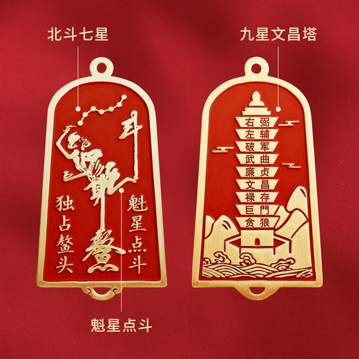 黄铜朱砂魁星点斗文昌塔挂件 商品图2