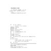 教材:光学——原理及应用 王若鹏 编著  北京大学出版社 商品缩略图2