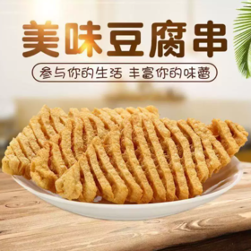【YMHR】干豆腐串  豆制品干货  豆干  鸡汁豆腐  关东煮大豆优选