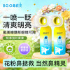 【下单赠护眼贴5贴*1盒】睛精灵 叶黄素护眼喷雾 60ml*2瓶  可以喷的洗眼液 成分简单 青少年友好 洗护润三合一 深层滋润 商品缩略图3