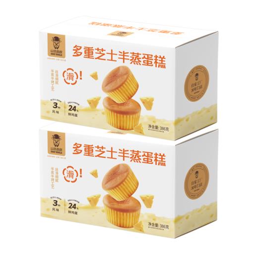 山羊叔叔 多重芝士半蒸蛋糕 商品图5