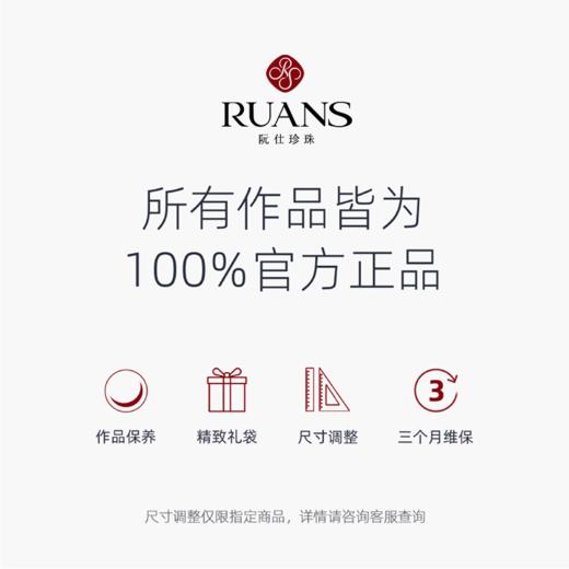 阮仕珍珠 惊鸿系列S925银淡水珍珠项链 5-5.5mm 正圆 极微瑕 极强光（吉尔德六星超级欧若拉）【该商品不支持用券】 商品图4
