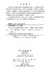 贺兰山矿区生态修复技术模式与实践 刘秉儒 史常青 张成梁 9787030797612 商品缩略图2