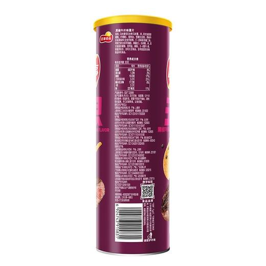乐事104g无限黑胡椒牛扒味薯片 商品图2