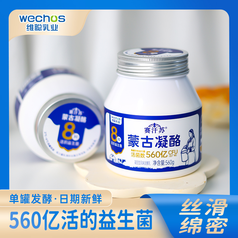 赛汗苏蒙古凝酪560g*4杯