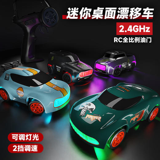 【高速驰骋 畅享速度与激情】迷你桌面漂移车 1:64rc遥控车四驱漂移车玩具 赛车高速电动遥控汽车玩具★八兔精选馆 商品图0