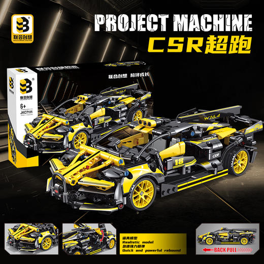 联合创想 JKC7111_CSR超跑 商品图1