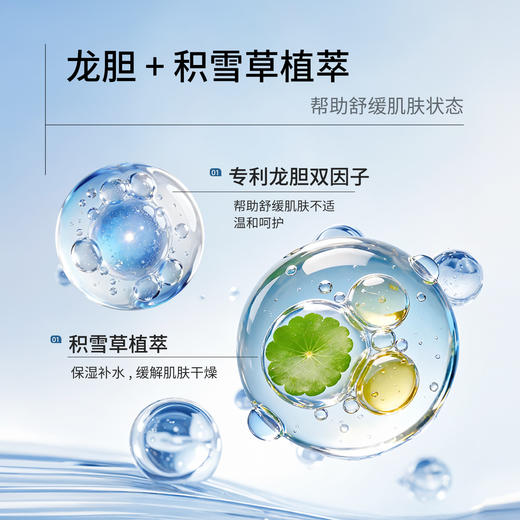 【会员价 · 凉感霜】亚瑟王 · 龙胆舒缓凉感霜 青少年保湿舒缓肌肤控油清爽积雪草冰沙霜 商品图2