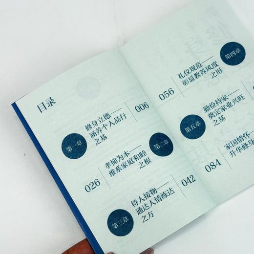 **应该知道的中国规矩 家风家规主题 插图口袋版 社交礼仪规矩教养人情世故书籍为人处世 商品图1