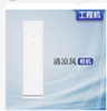 【JL】格力KFR-72LW/(72536)FNhAp-B 1JY01 空调 不含加管 和高空作业 商品缩略图0