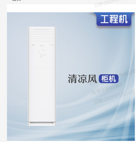 【JL】格力KFR-72LW/(72536)FNhAp-B 1JY01 空调 不含加管 和高空作业