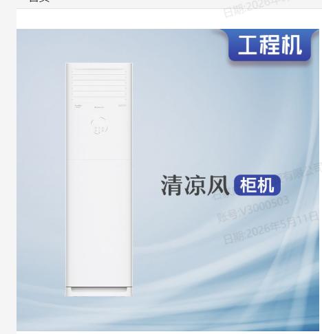【JL】格力KFR-72LW/(72536)FNhAp-B 1JY01 空调 不含加管 和高空作业 商品图0