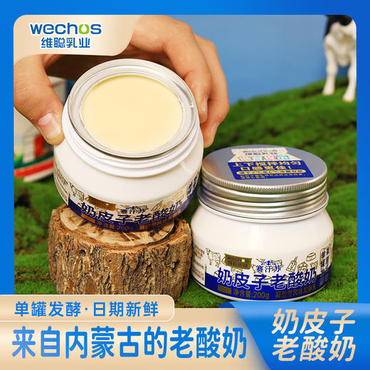 赛汗苏奶皮子老酸奶 200g/杯*8 商品图0