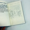 **应该知道的中国规矩 家风家规主题 插图口袋版 社交礼仪规矩教养人情世故书籍为人处世 商品缩略图3