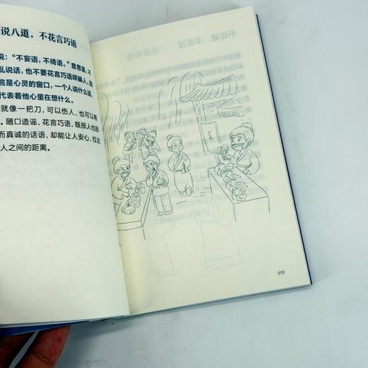 **应该知道的中国规矩 家风家规主题 插图口袋版 社交礼仪规矩教养人情世故书籍为人处世 商品图3