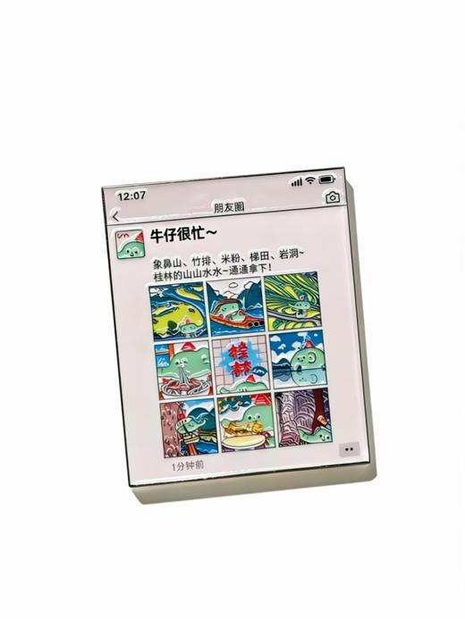 【桂林文创】pupu朋友圈冰箱贴 商品图0