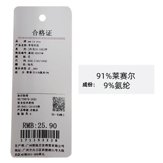 男士冰丝内裤字母印花夏款透气凉爽-纪念日百货门店同款171152210 商品图6