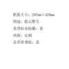 【OUSM】 室外定制广告A3贴纸 商品缩略图2