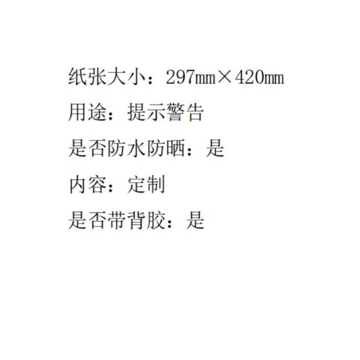【OUSM】 室外定制广告A3贴纸 商品图2