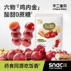 【不二宝贝】鸡内金山楂六物葫芦串(袋装)78g 商品缩略图1