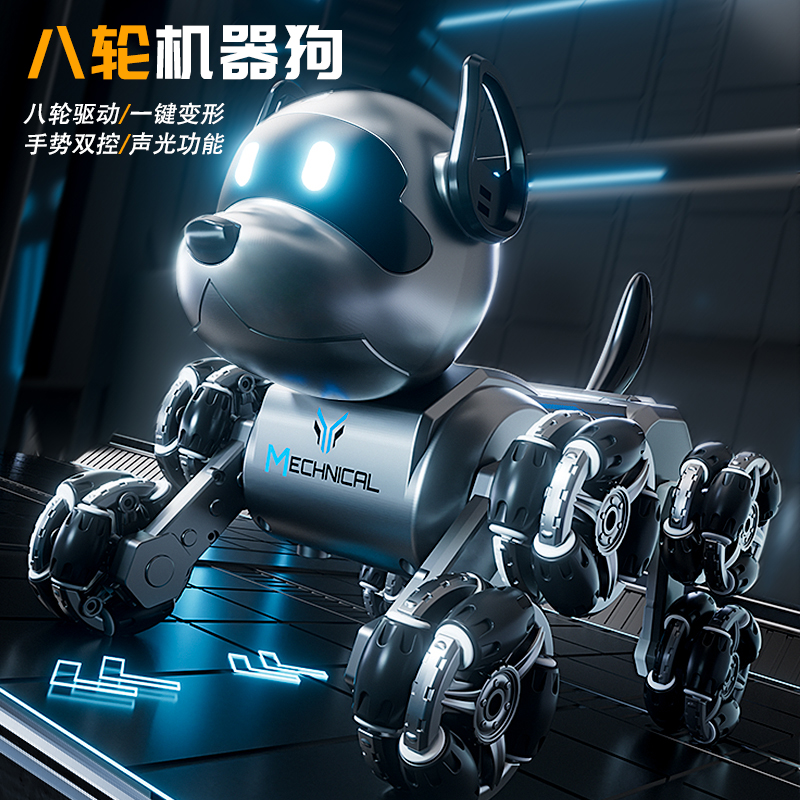 MECHNICAL麦克纳姆八轮AI智能机器狗JG008A