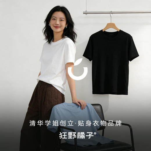狂野橘子·三防荷叶纯棉T恤 | 100%新疆棉，男女同款，版型显瘦，防油防水防污 商品图2