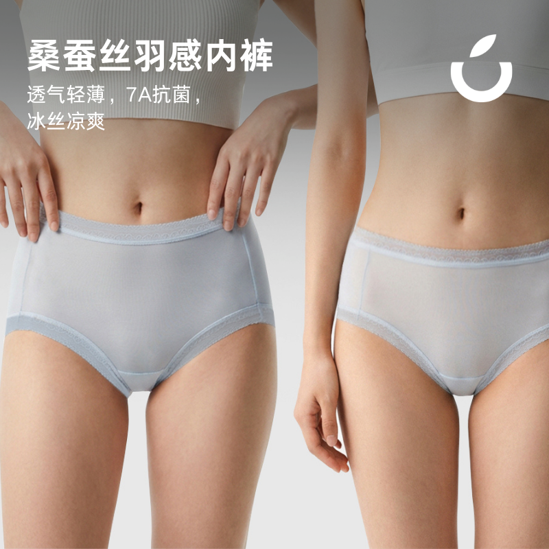 为春夏而生！狂野橘子·桑蚕丝羽感女士内裤，100桑蚕丝底裆，7A级抗菌，44针轻柔冰丝裤身，好清凉、好舒服、好安心！