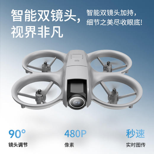【儿童节礼物】2026科技熊SK001掌上无人机  双摄像头 实时影像传输 商品图2