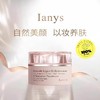 Ianys妆润轻透素颜霜50g 商品缩略图0